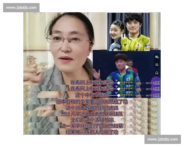 祭祖风波:张本智和的身份困局 祭祖风波:张本智和的身份困局